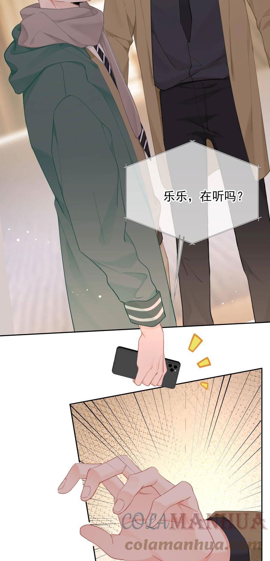 你和照片不一样图漫画,017 倒计时开始10图