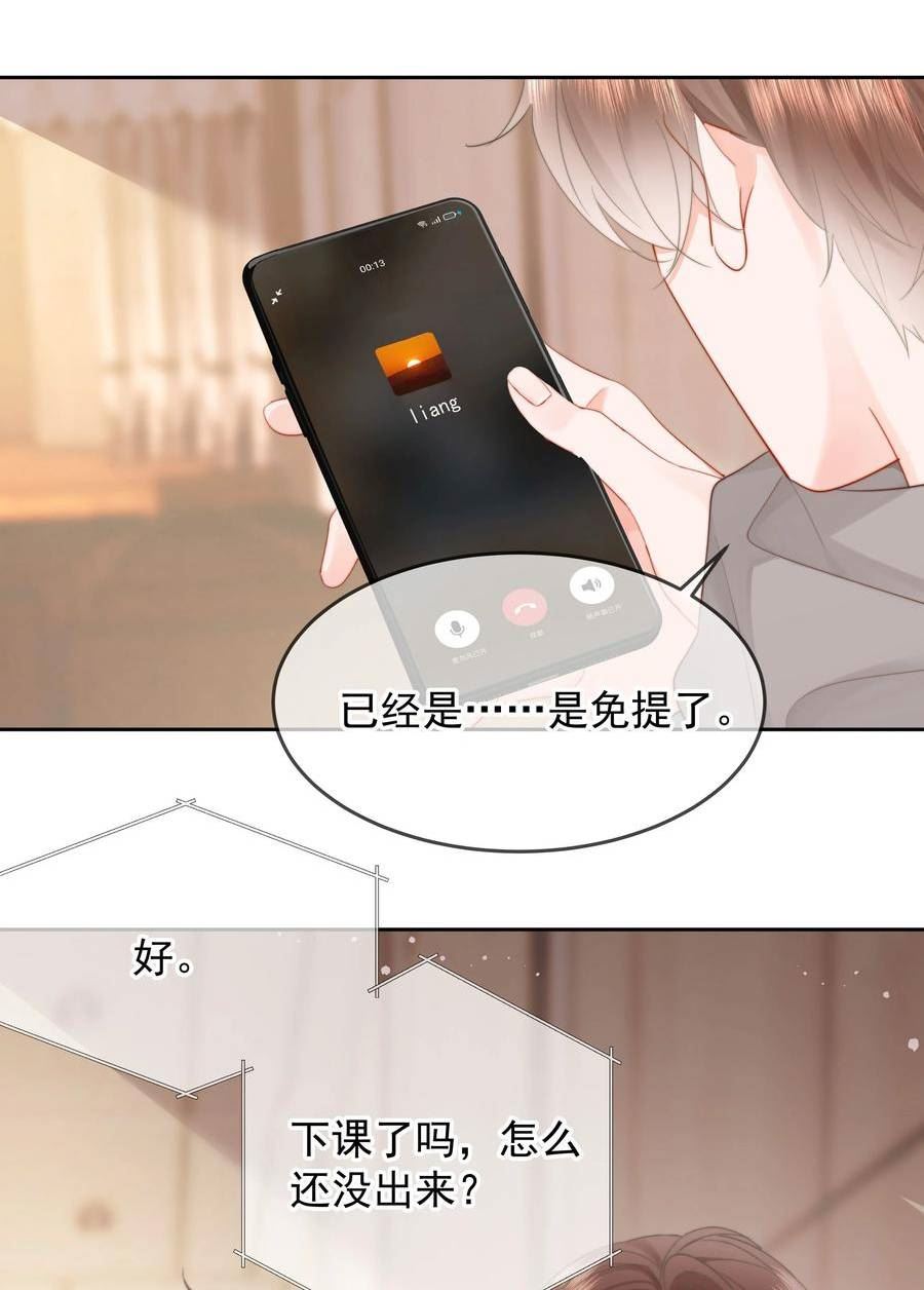 你和照片不一样图漫画,017 倒计时开始14图