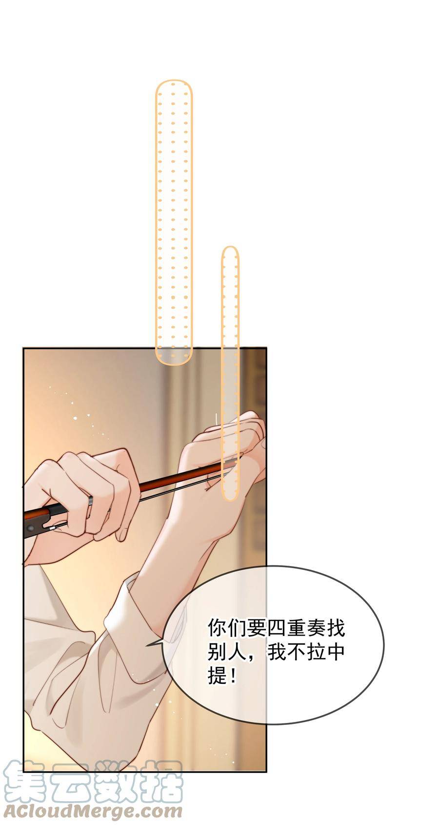 你和照片不一样漫画,019 交往第一天17图