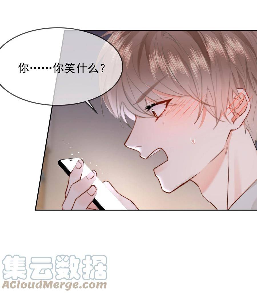 你和照片不一样漫画,020 我是你的男朋友15图