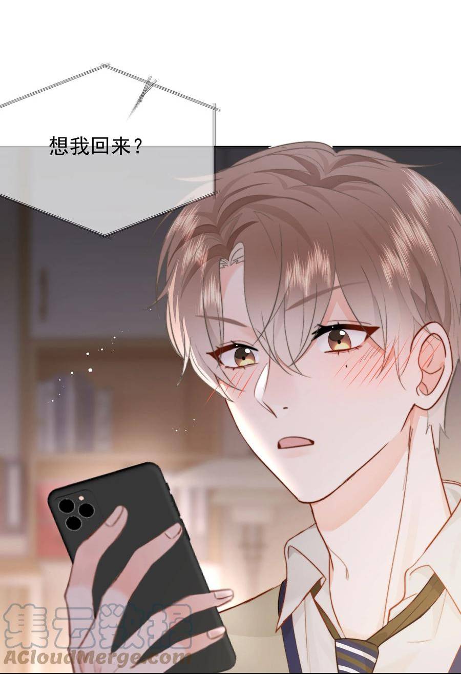 你和照片不一样漫画,020 我是你的男朋友17图