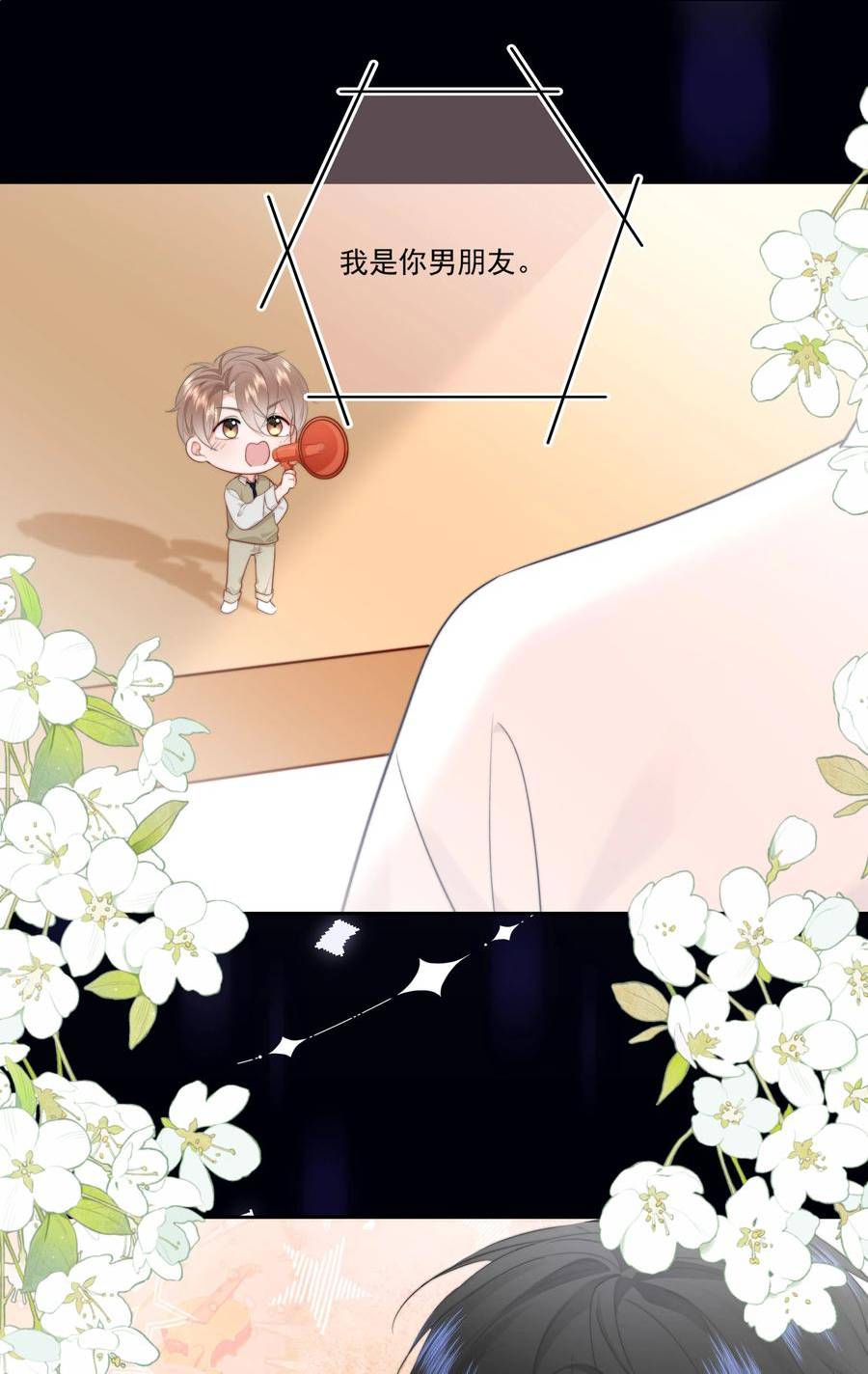 你和照片不一样漫画,020 我是你的男朋友34图