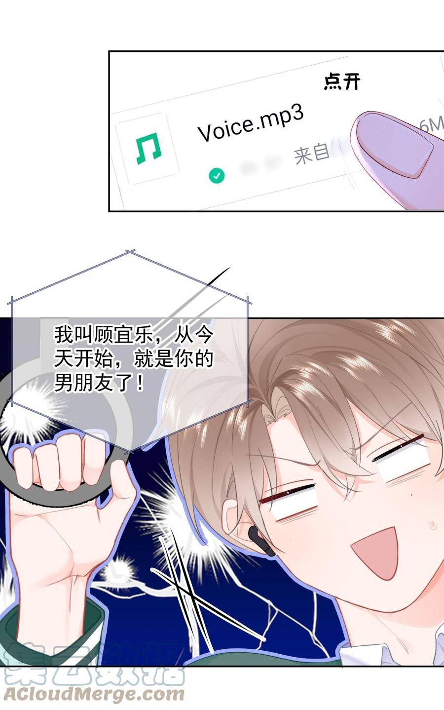 你和照片不一样漫画,020 我是你的男朋友7图