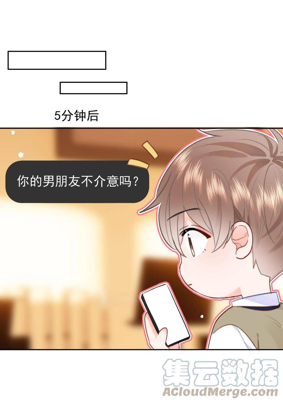 你和照片不一样漫画,021 浪的飞起31图