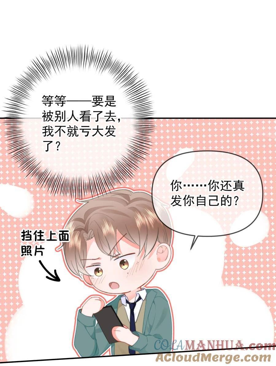 你和照片不一样漫画,022 在？看看腹肌？19图