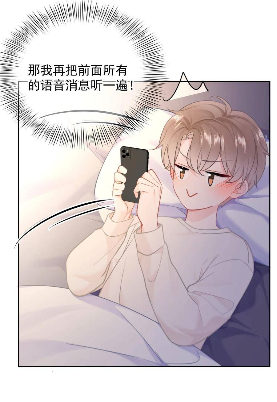 你和照片不一样漫画,022 在？看看腹肌？26图