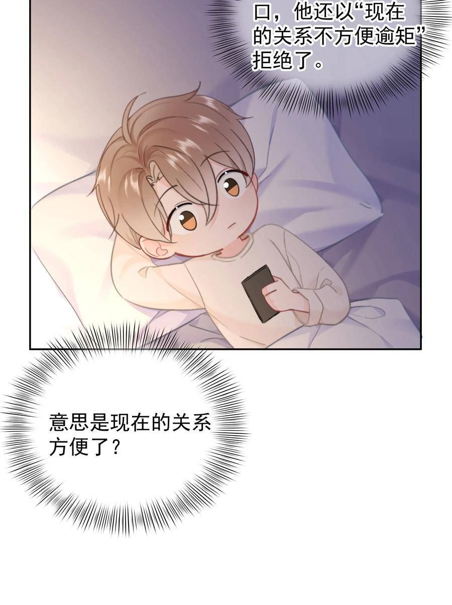 你和照片不一样漫画,022 在？看看腹肌？30图