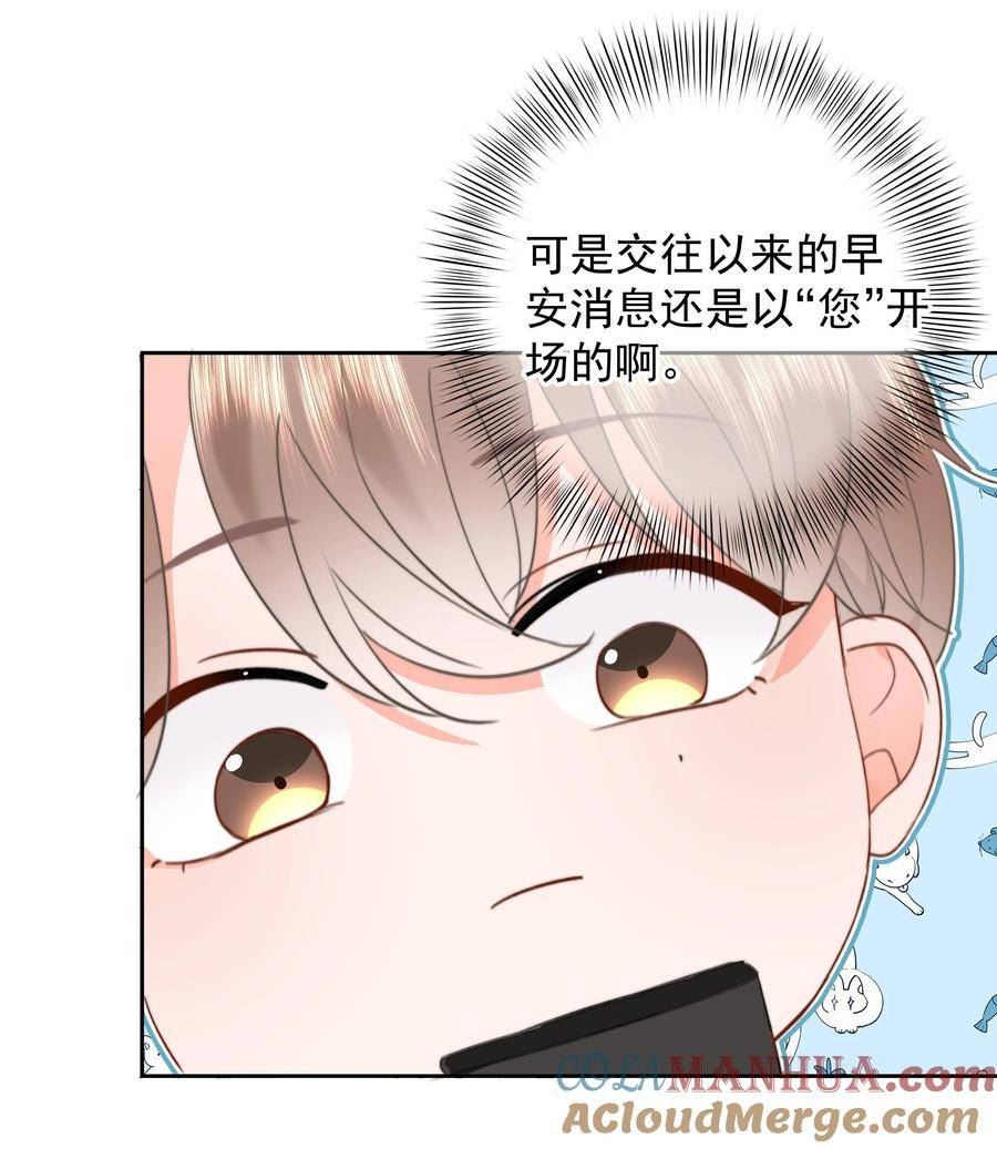 你和照片不一样漫画,022 在？看看腹肌？31图