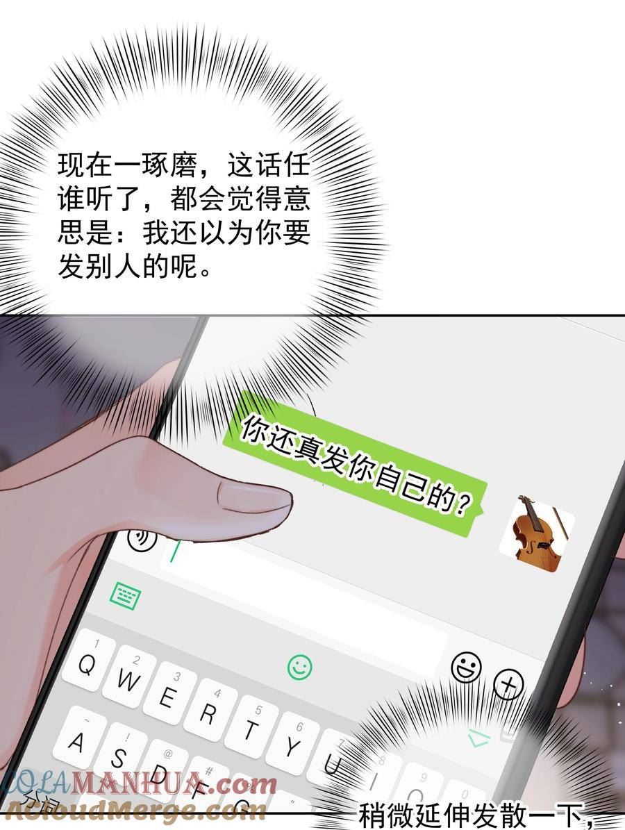 你和照片不一样漫画,022 在？看看腹肌？33图