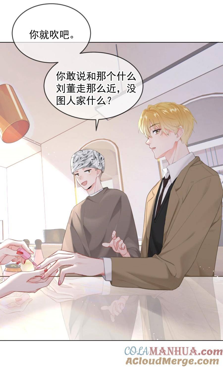 你和照片不一样漫画,023 他会喜欢15图