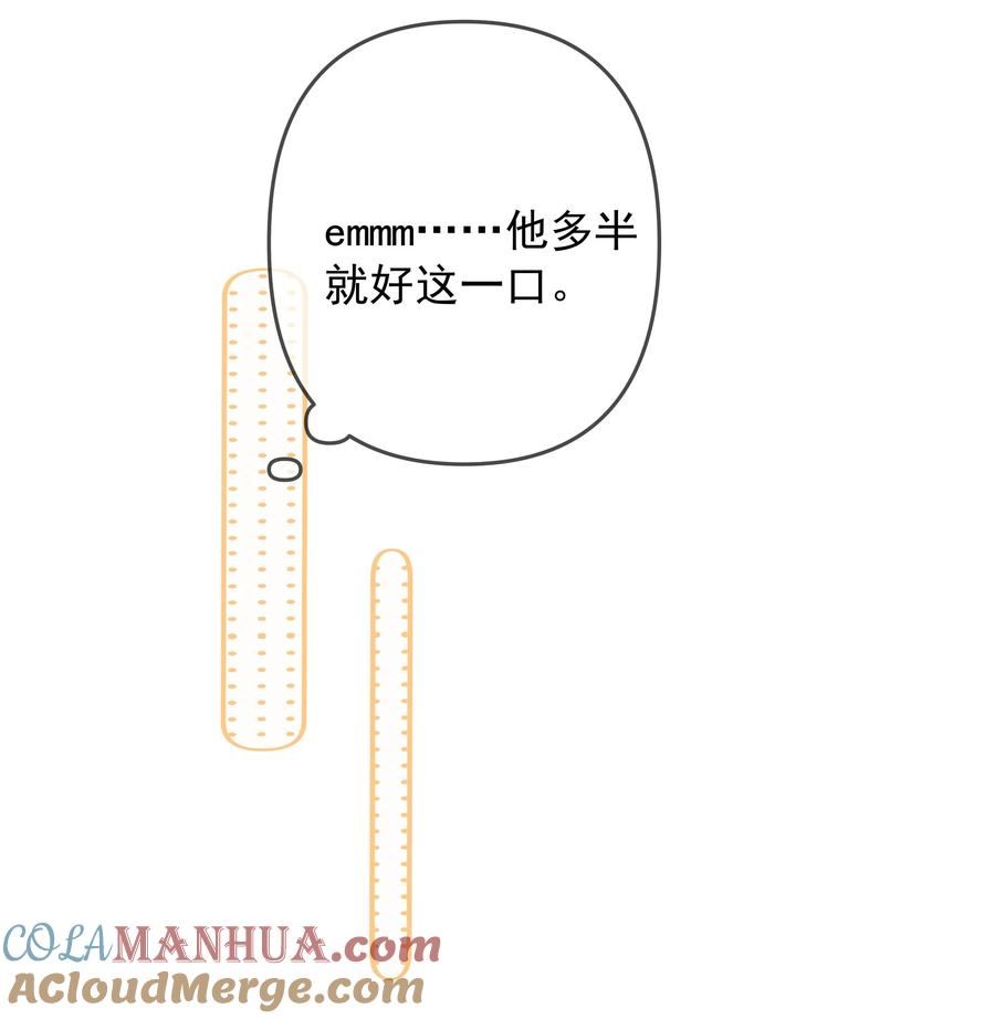 你和照片不一样漫画,023 他会喜欢25图