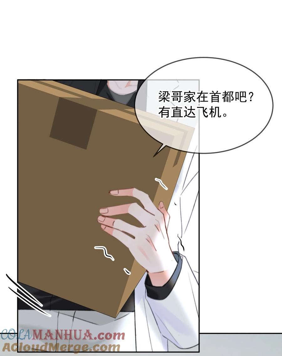 你和照片不一样漫画,027 乐乐，你怎么了？17图