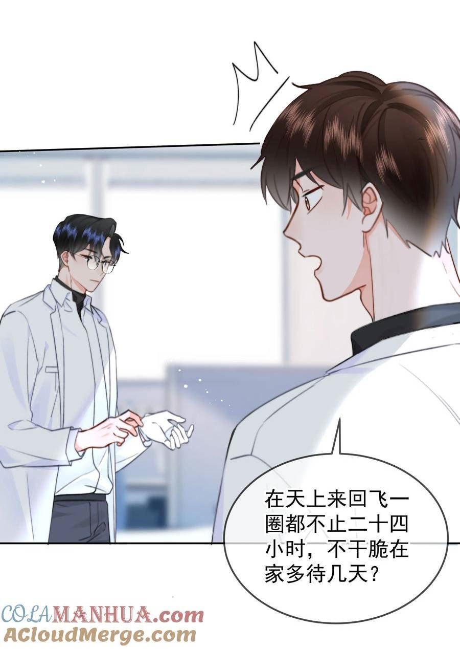 你和照片不一样漫画,027 乐乐，你怎么了？21图