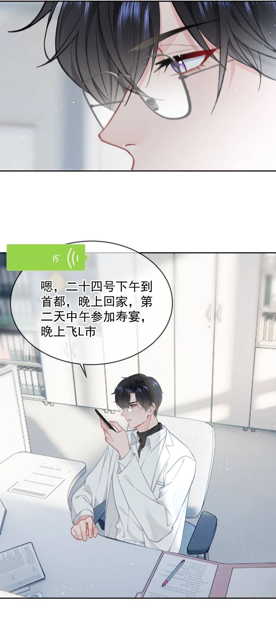 你和照片不一样漫画,027 乐乐，你怎么了？28图