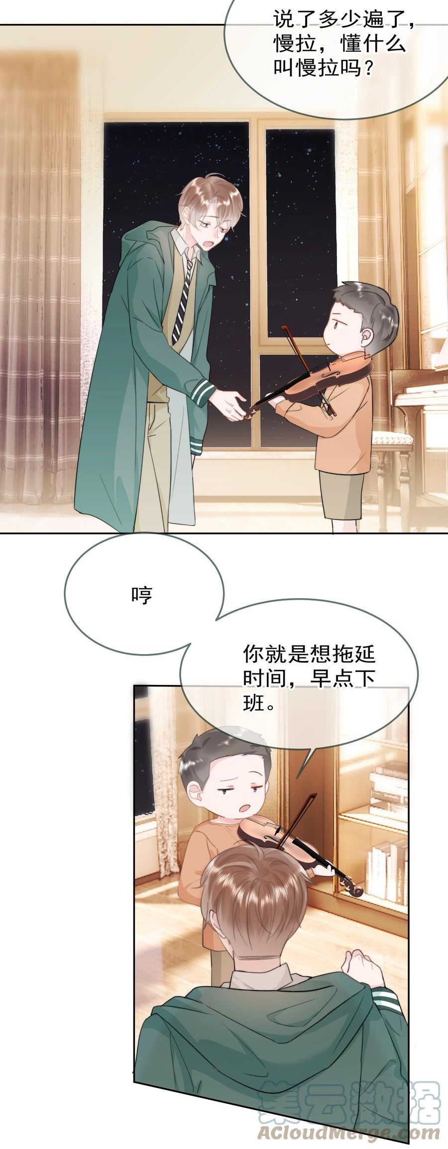 你和照片不一样漫画,007 问候46图