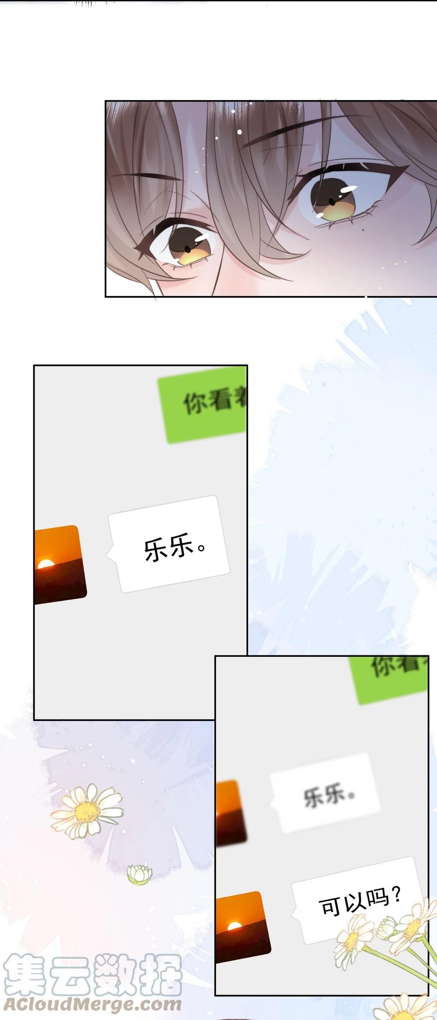 你和照片不一样漫画,008 乐乐31图