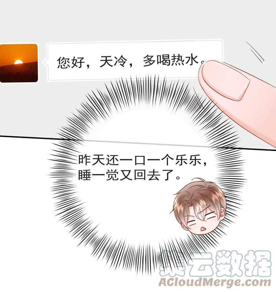 你和照片不一样漫画,009 好久不见13图