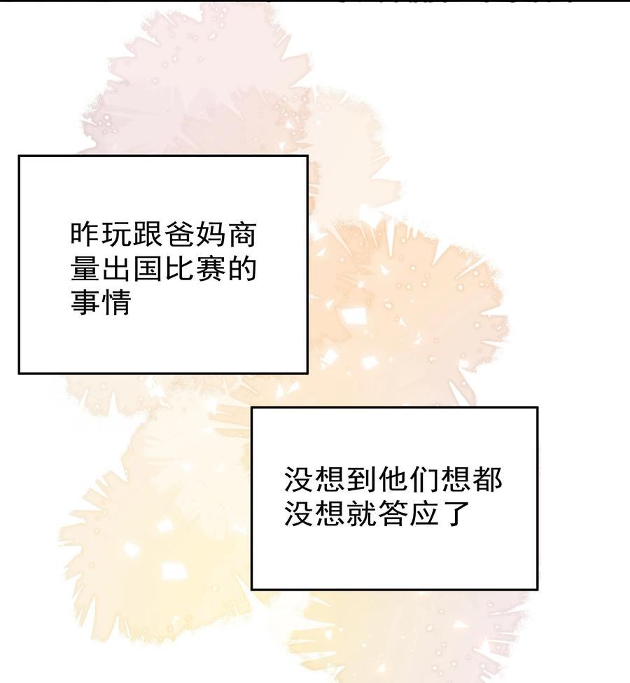 你和照片不一样漫画,009 好久不见50图