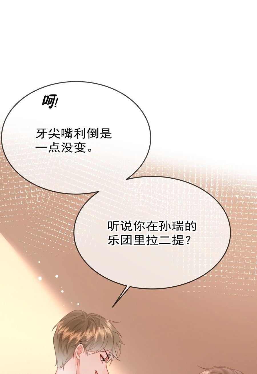 你和照片不一样漫画,009 好久不见69图