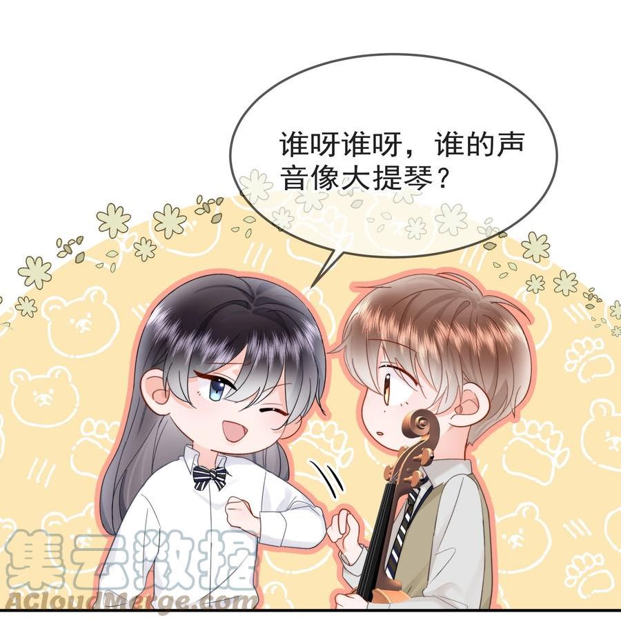 你和照片不一样漫画,009 好久不见7图