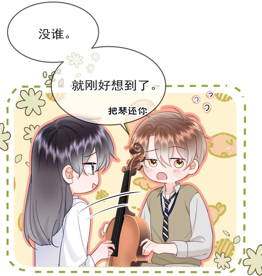 你和照片不一样漫画,009 好久不见8图