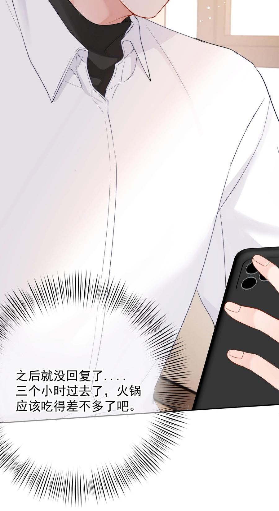 你和照片不一样漫画,010 猛男撒娇6图