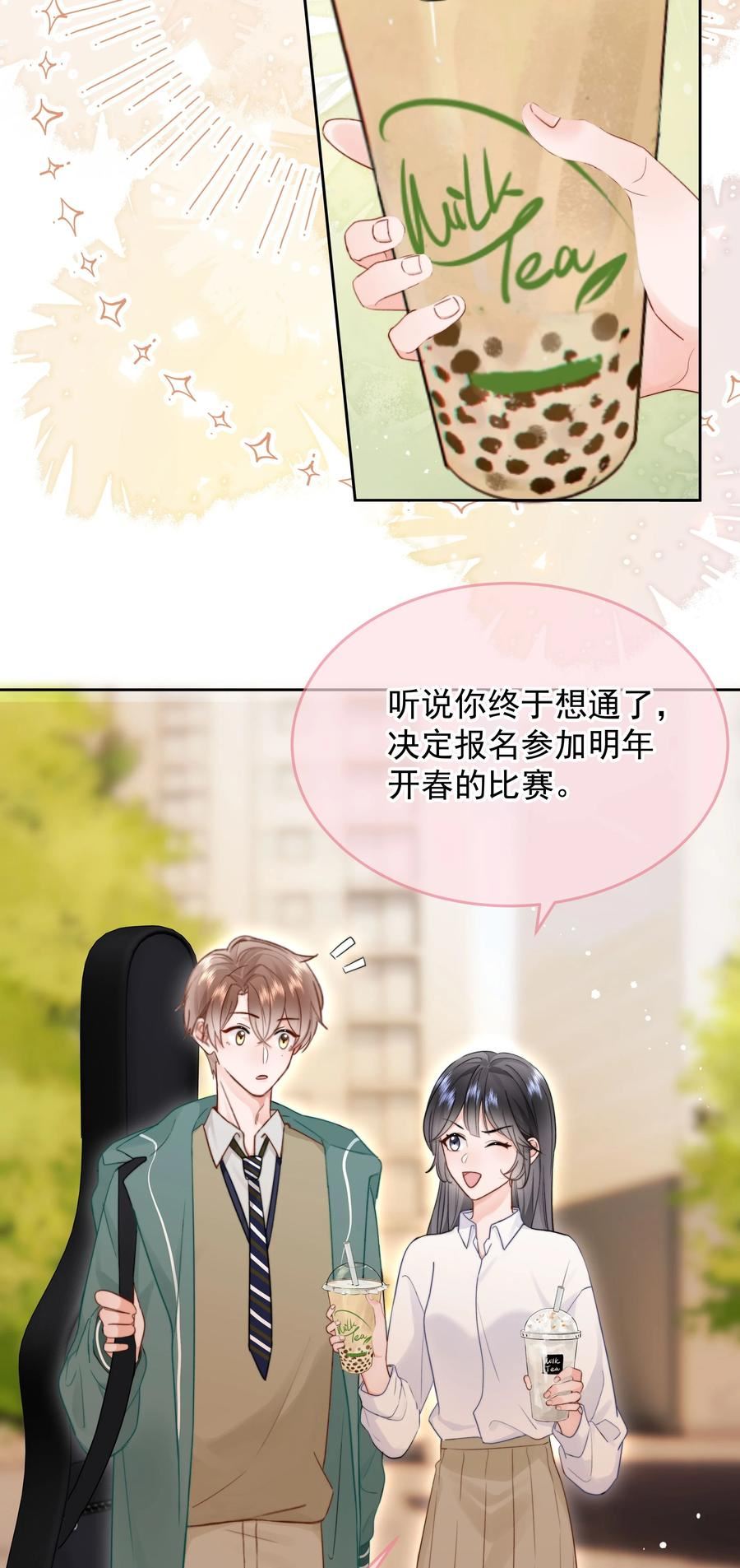 你和照片不一样漫画,011 多个老公多个家39图