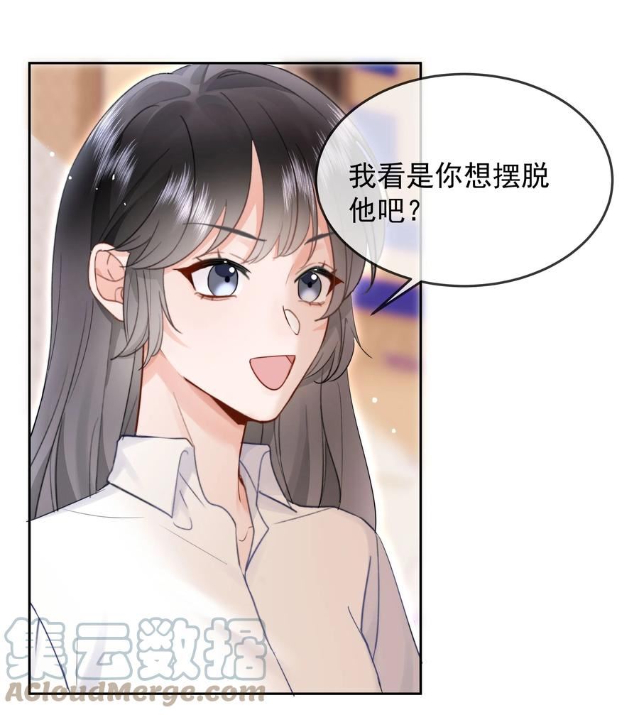 你和照片不一样漫画,011 多个老公多个家49图