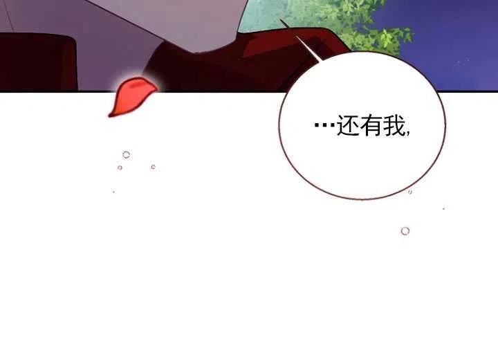 冒牌圣女却让众神执着漫画,第25话88图