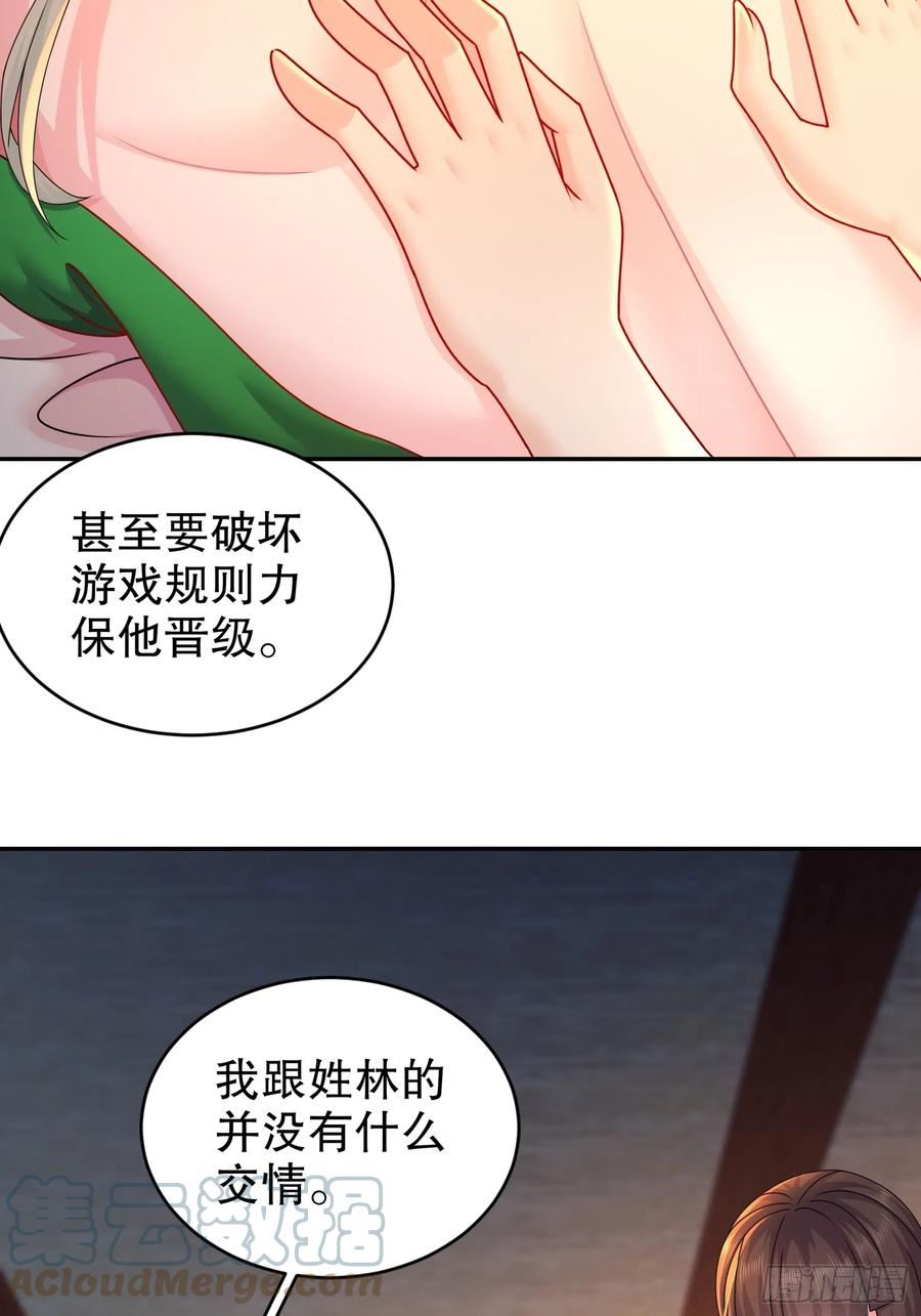 绝色道侣都说吾皇体质无敌漫画免费阅读下拉式漫画,31-这个体w……13图