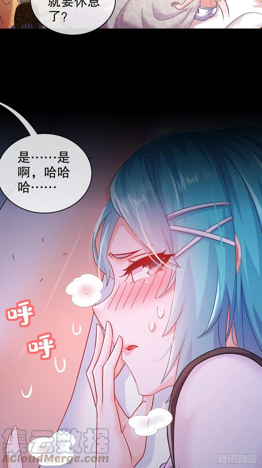 绝色道侣都说吾皇体质无敌漫画免费阅读下拉式漫画,31-这个体w……37图