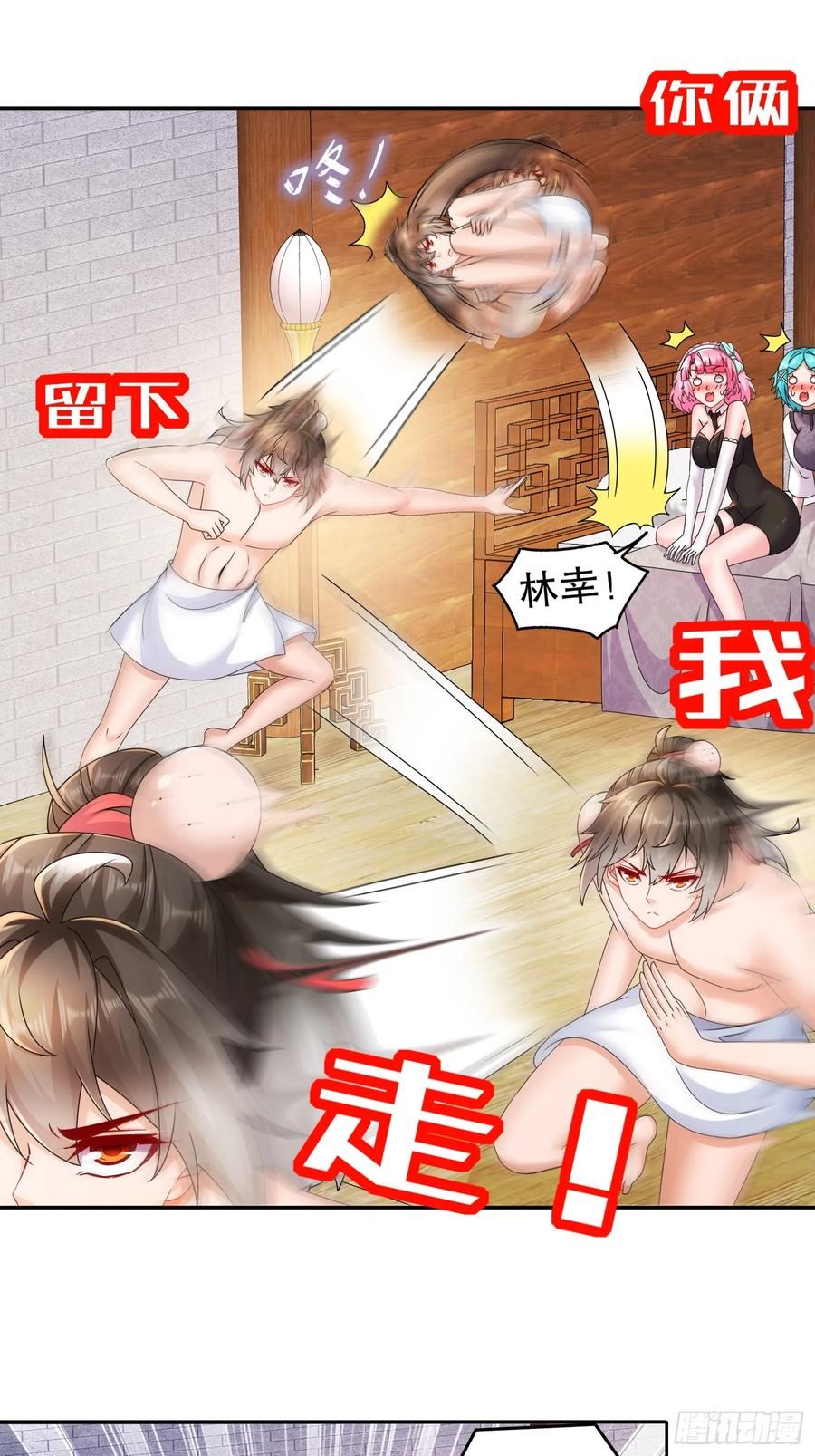 绝色道侣都说吾皇体质无敌漫画免费观看漫画,33-男……男宠？22图