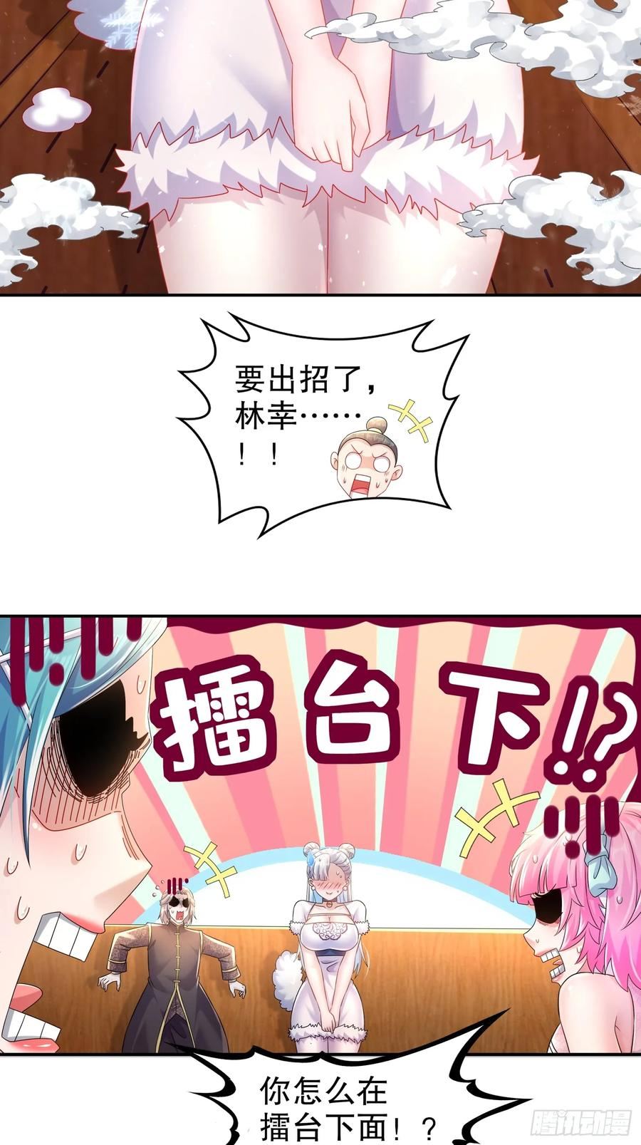 绝色道侣都说吾皇体质无敌小说笔趣阁漫画,36-反派死于话多10图