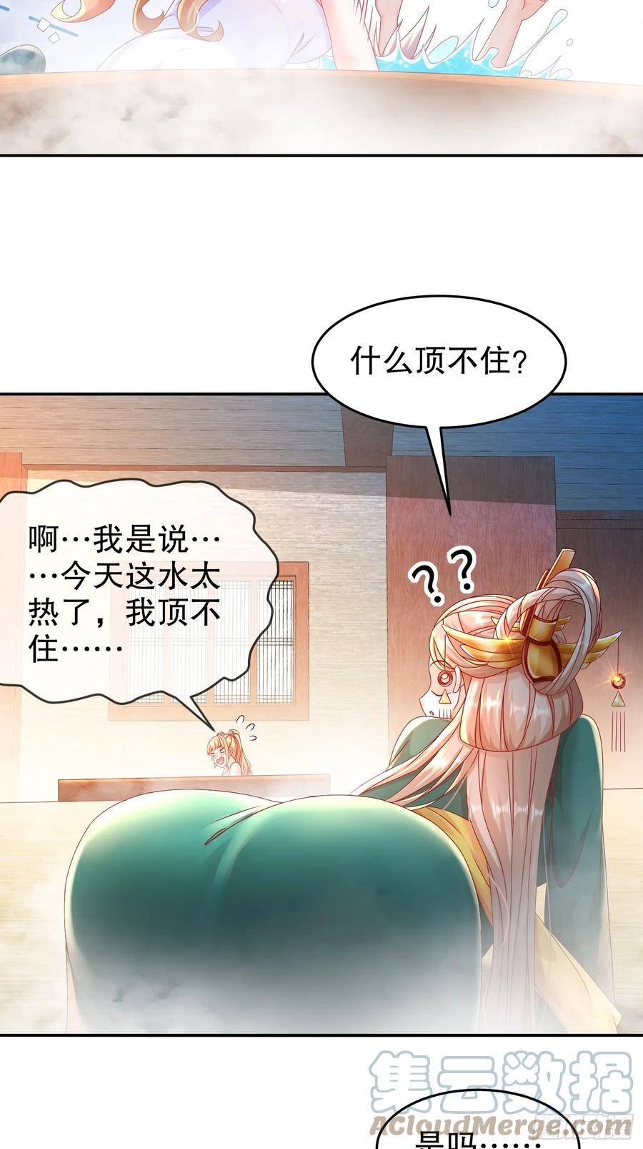 绝色道侣都说吾皇体质无敌漫画免费观看漫画,50-你们母女俩……！？7图