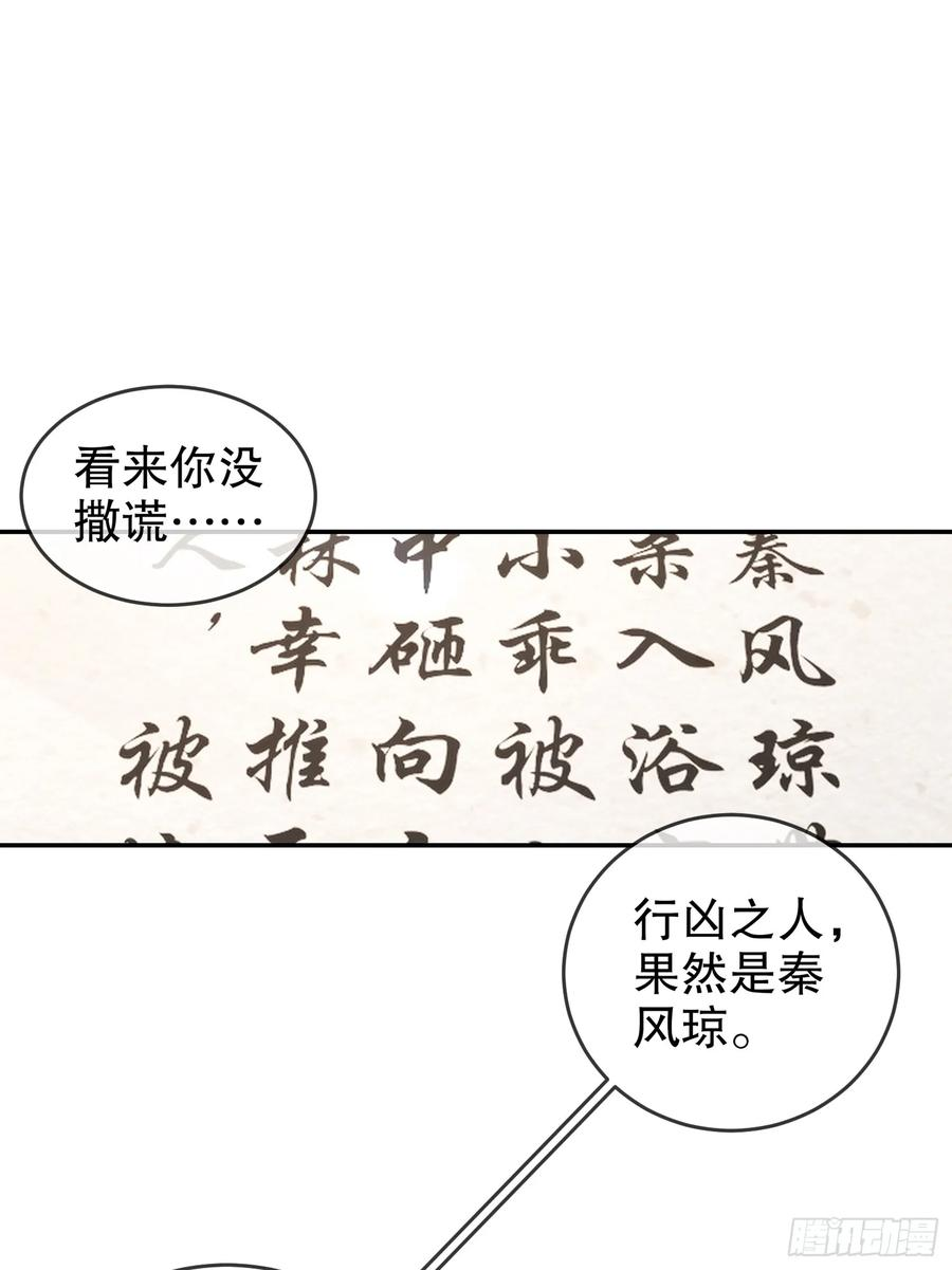 绝色道侣都说吾皇体质无敌漫画免费下拉式漫画,51-你好，林硬14图