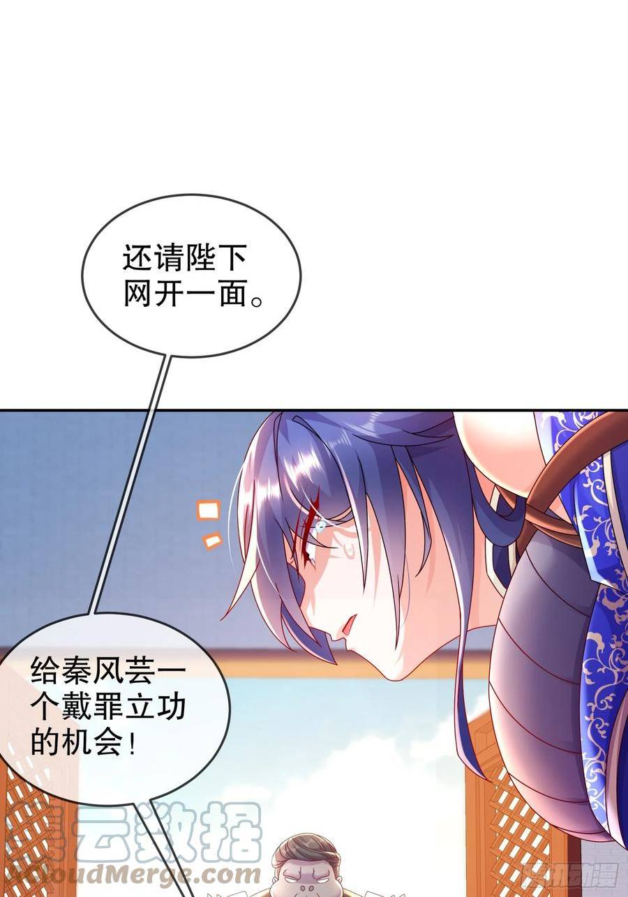 绝色道侣都说吾皇体质无敌漫画免费下拉式漫画,51-你好，林硬25图