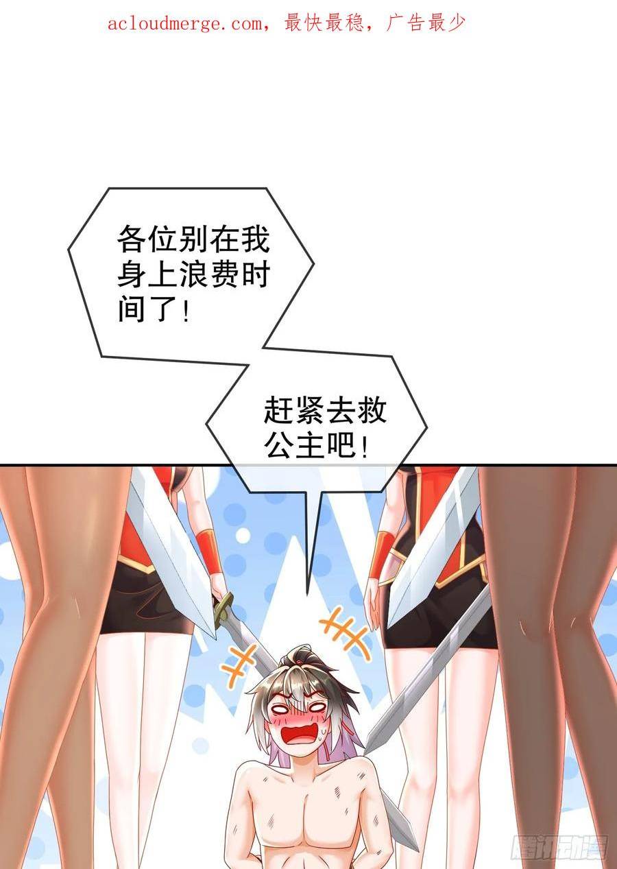 绝色道侣都说吾皇体质无敌漫画免费下拉式漫画,51-你好，林硬3图