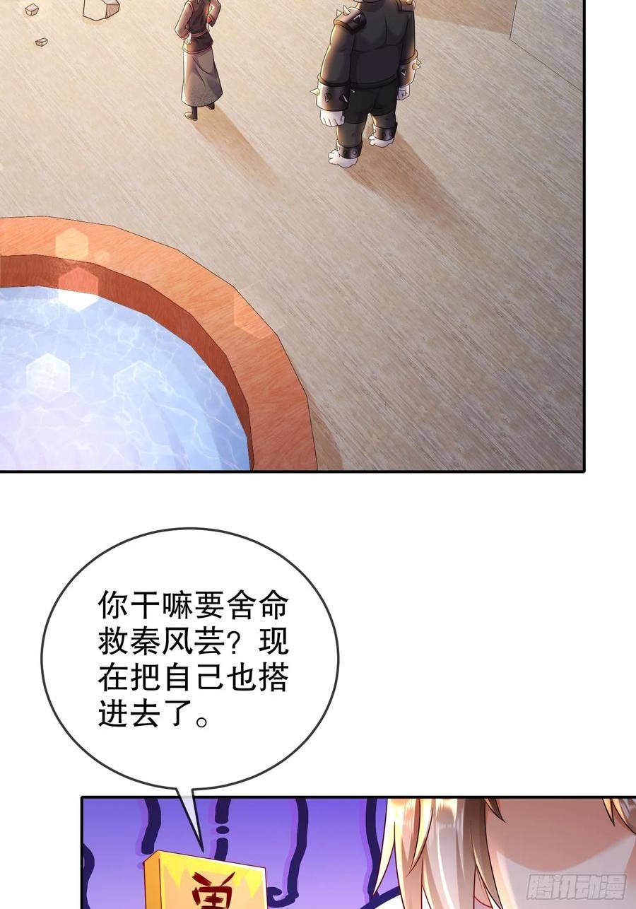 绝色道侣都说吾皇体质无敌漫画免费下拉式漫画,51-你好，林硬36图