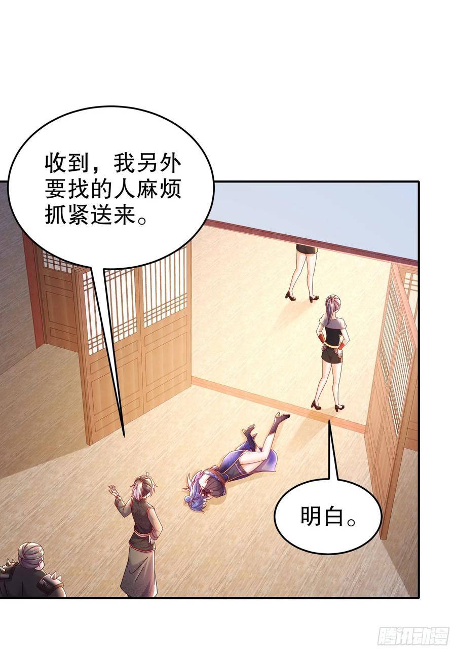 绝色道侣都说吾皇体质无敌漫画免费下拉式漫画,51-你好，林硬39图