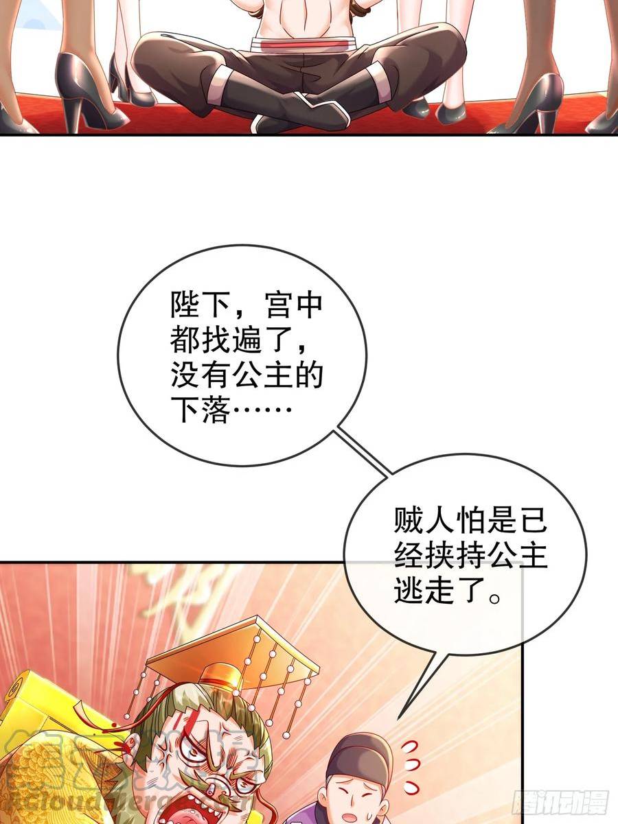 绝色道侣都说吾皇体质无敌漫画免费下拉式漫画,51-你好，林硬4图