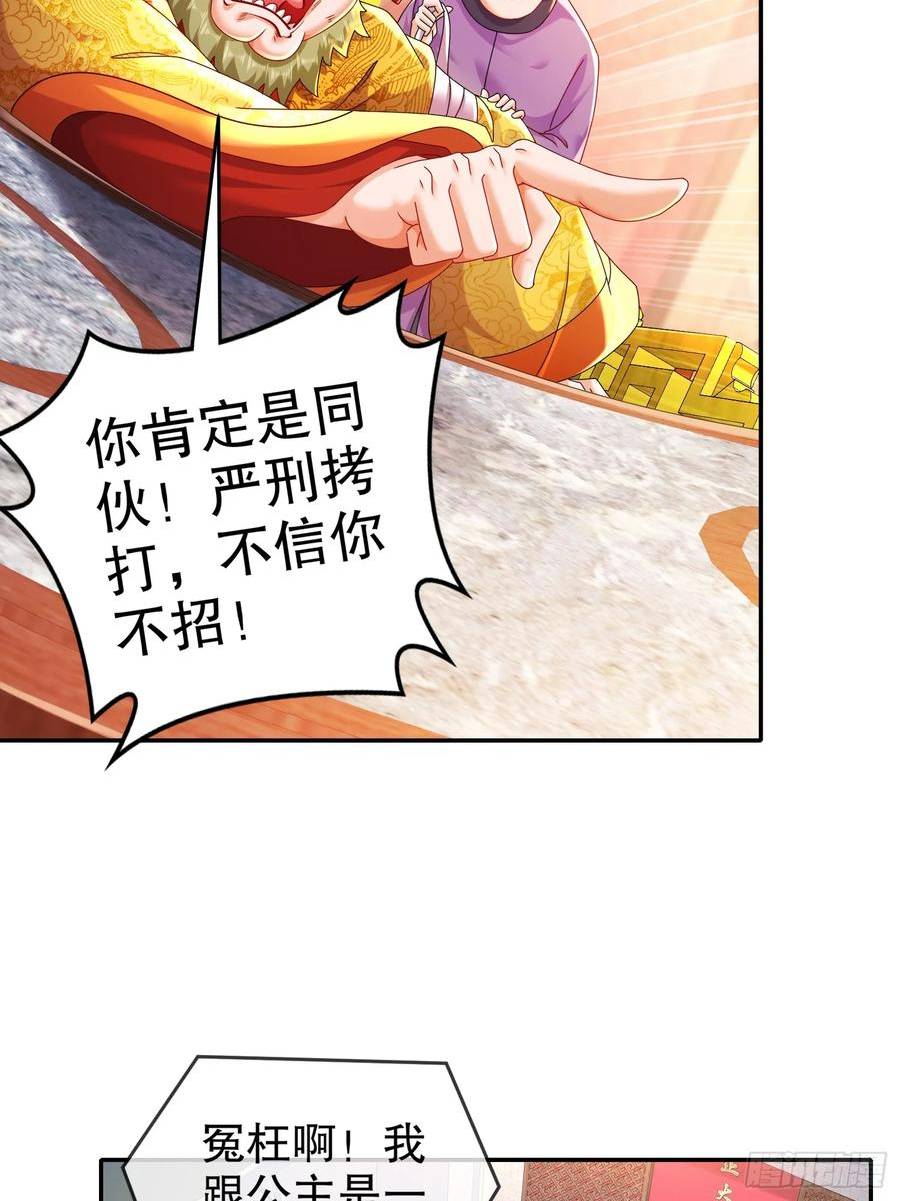 绝色道侣都说吾皇体质无敌漫画免费下拉式漫画,51-你好，林硬5图