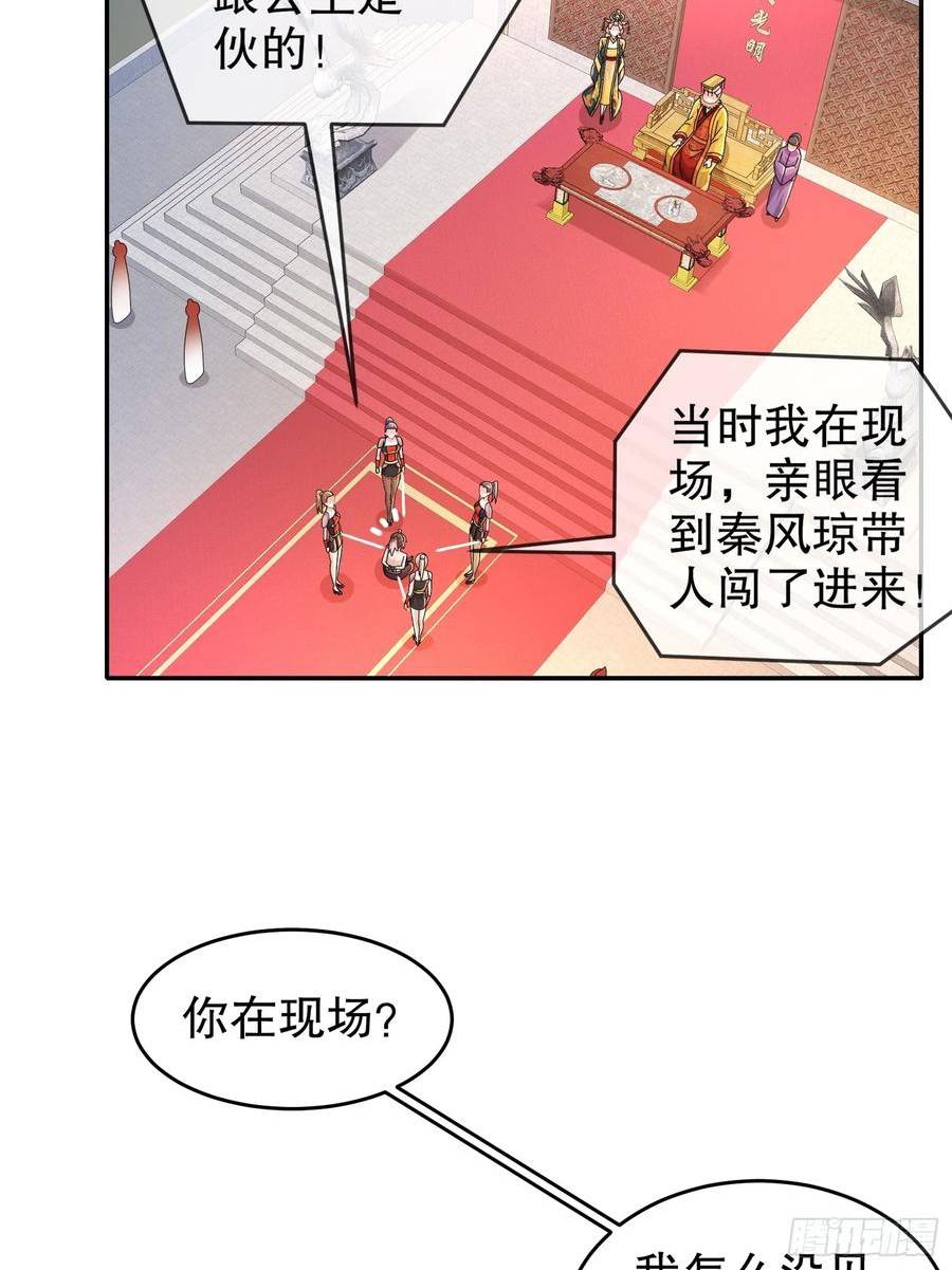 绝色道侣都说吾皇体质无敌漫画免费下拉式漫画,51-你好，林硬6图