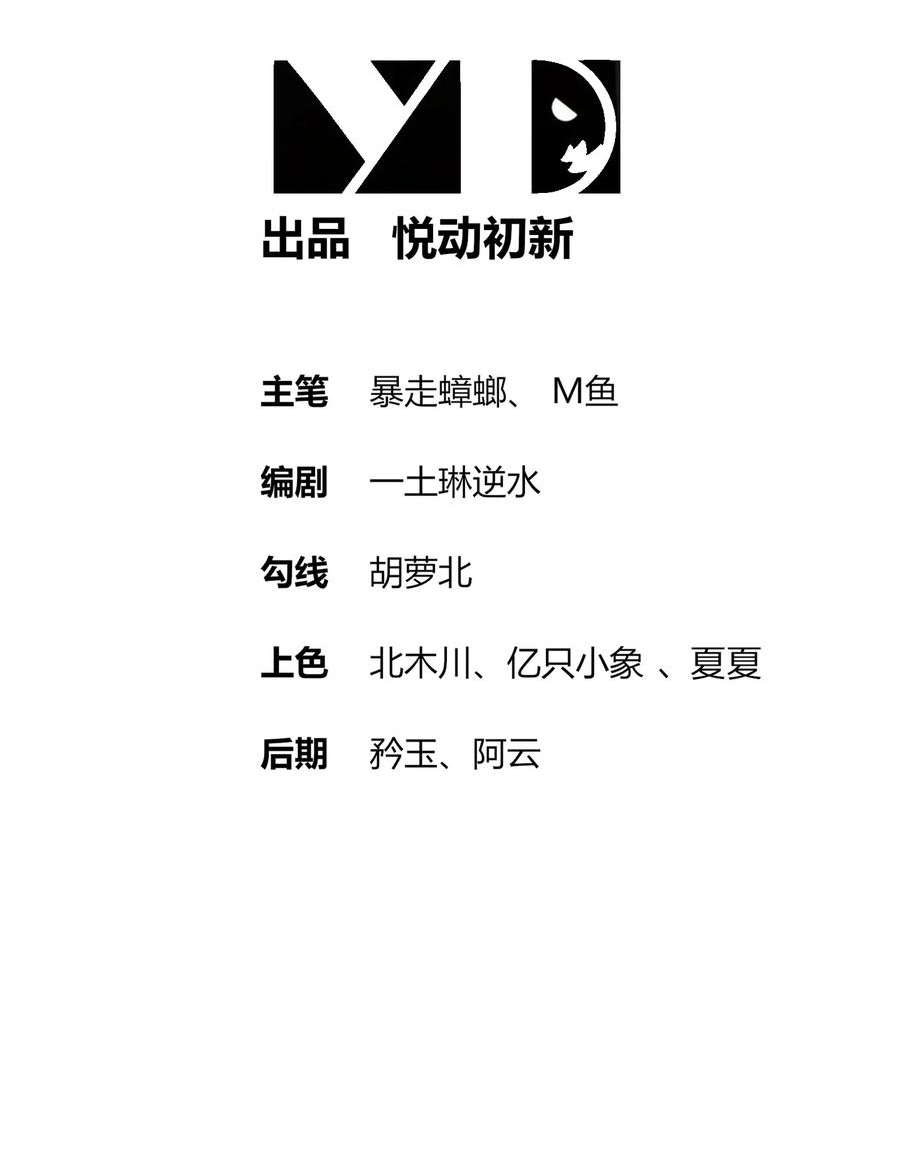 绝色道侣都说吾皇体质无敌漫画免费下拉式漫画,52 不好惹的神秘势力2图