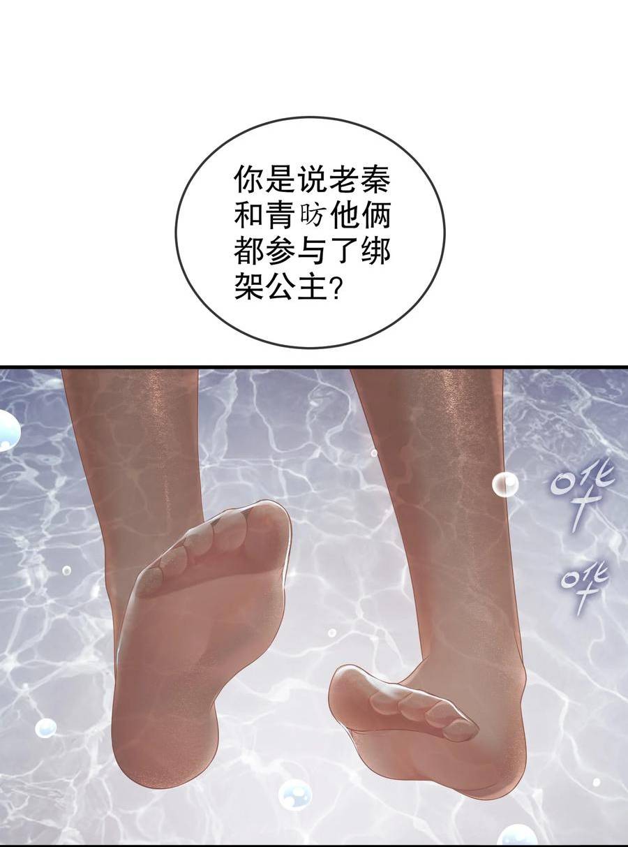 绝色道侣都说吾皇体质无敌漫画免费下拉式漫画,52 不好惹的神秘势力3图