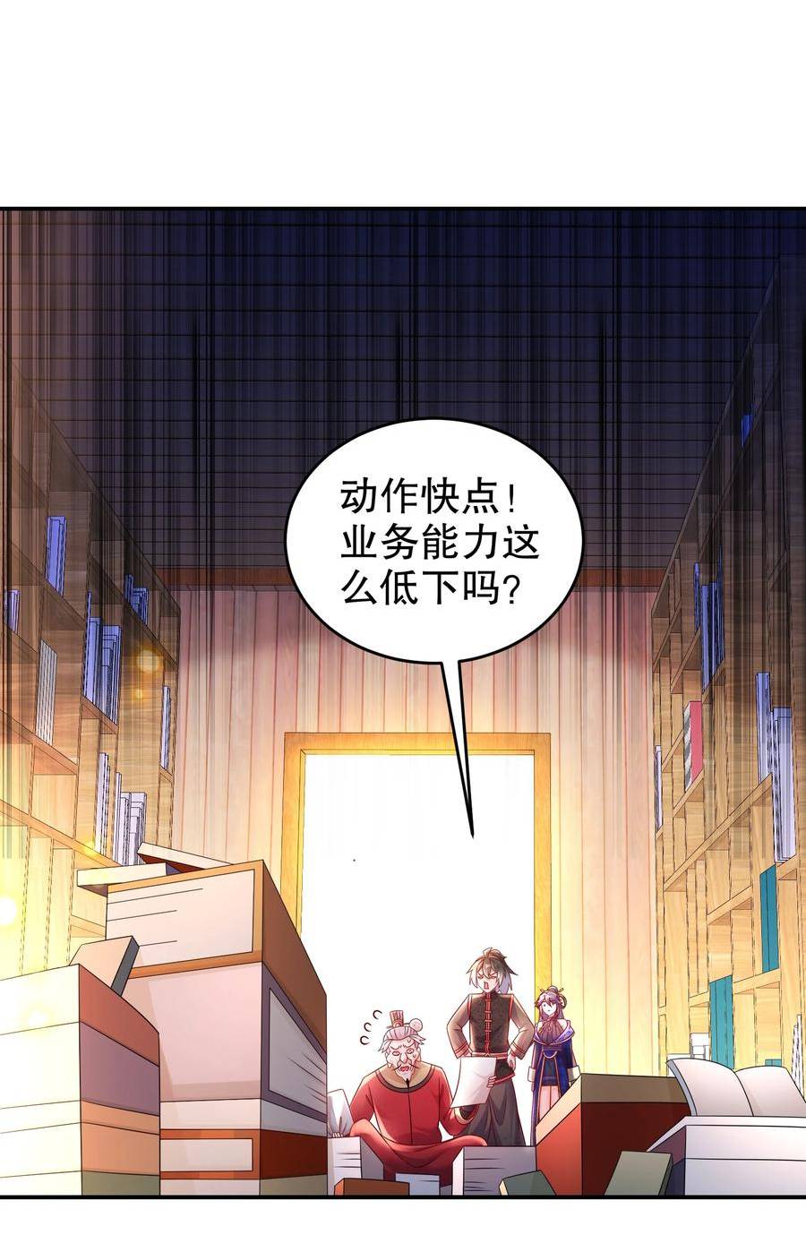 绝色道侣都说吾皇体质无敌漫画免费下拉式漫画,52 不好惹的神秘势力33图