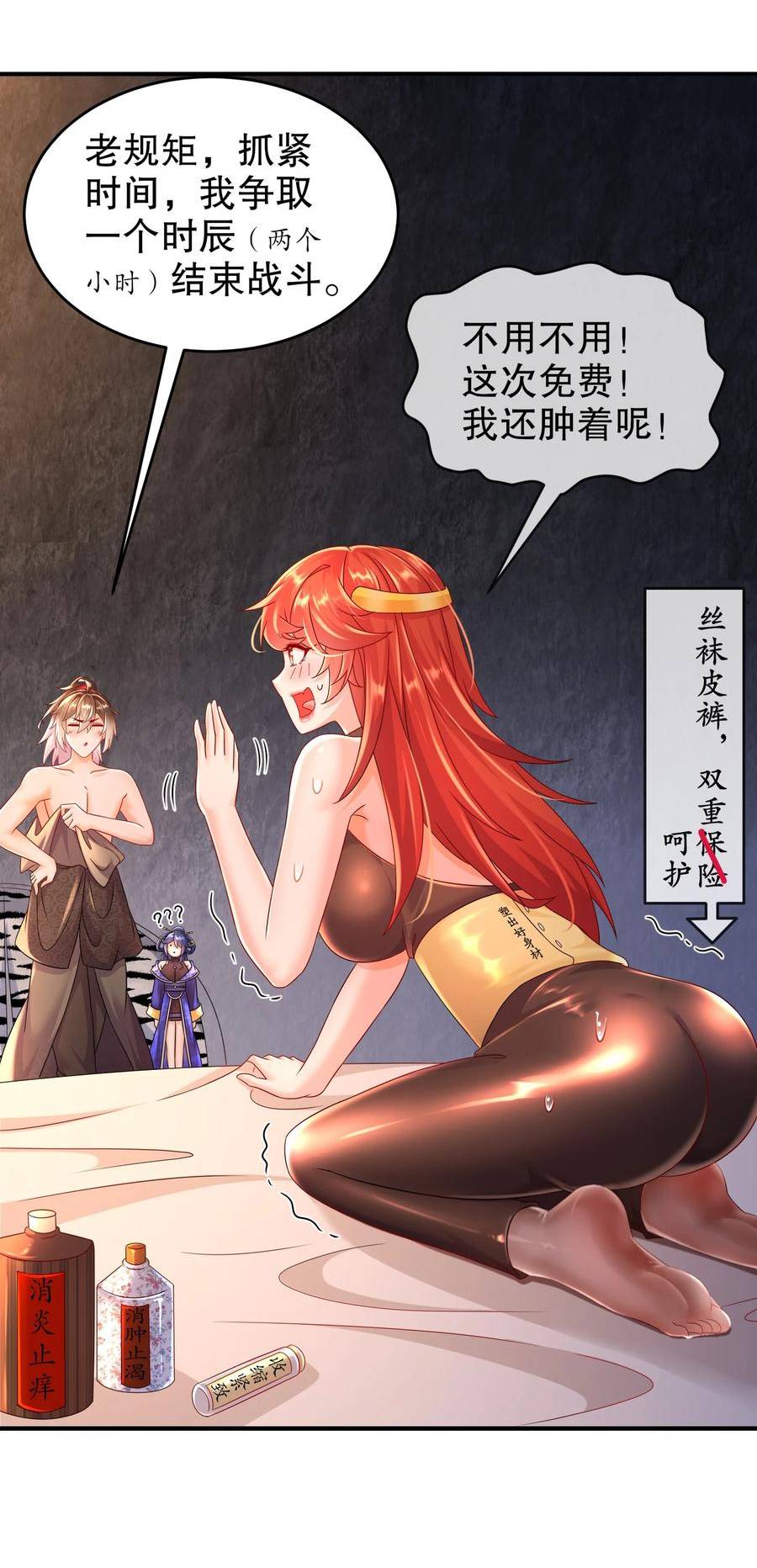 绝色道侣都说吾皇体质无敌漫画免费下拉式漫画,52 不好惹的神秘势力39图