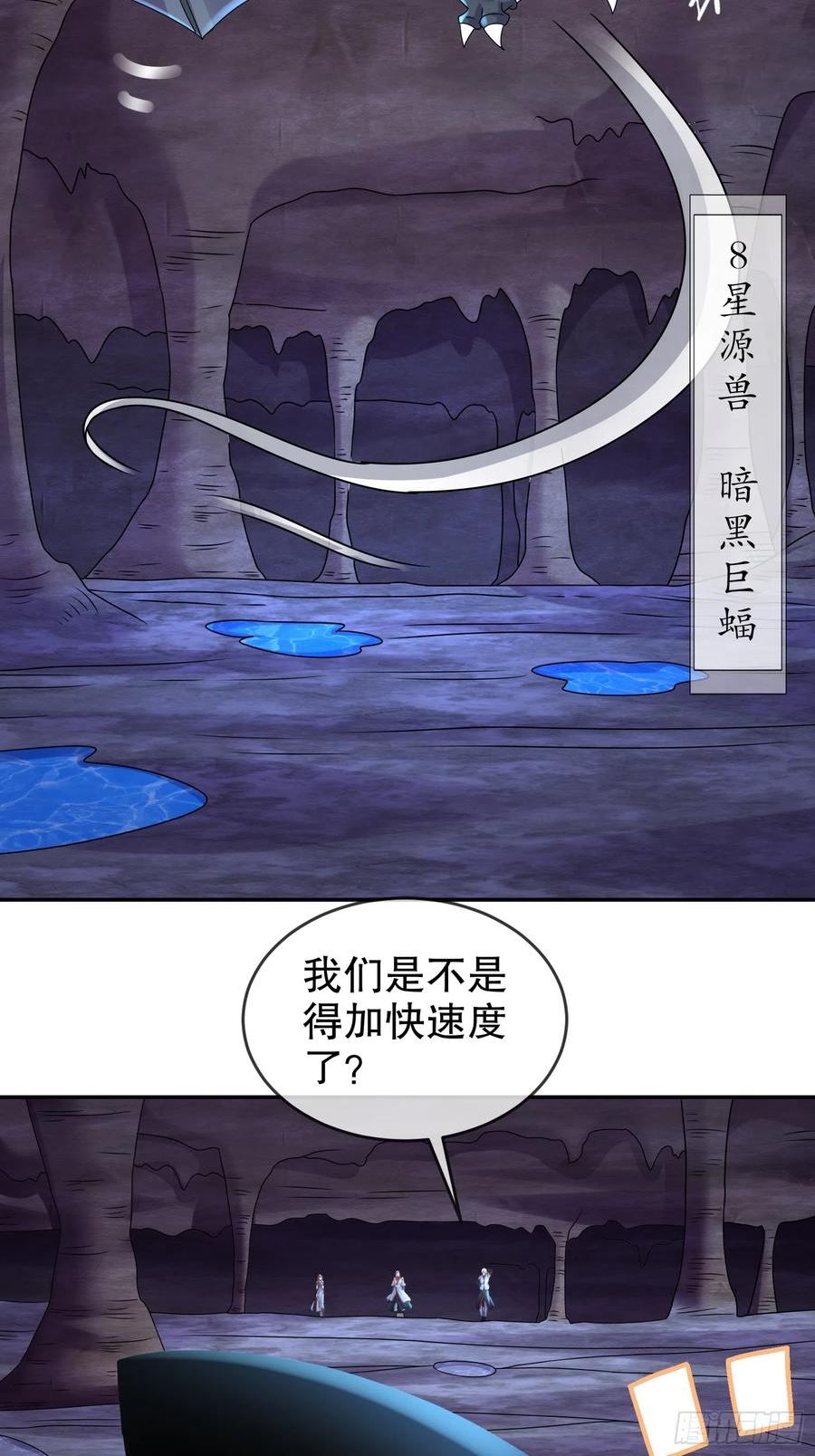 绝色道侣都说吾皇体质无敌漫画免费下拉式漫画,23-我真的不想收后宫啊34图