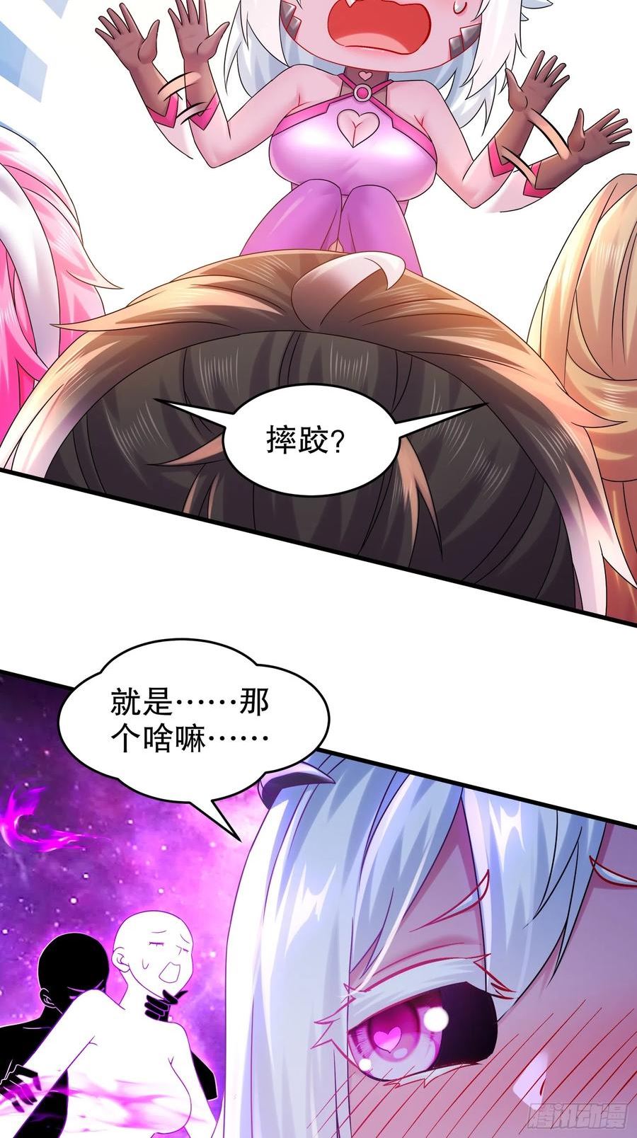 绝色道侣都说吾皇体质无敌漫画免费下拉式漫画,23-我真的不想收后宫啊6图