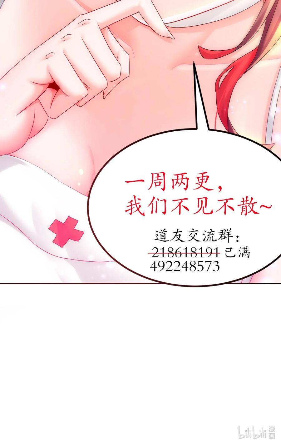 绝色道侣都说吾皇体质无敌漫画免费观看漫画,54 潜入白虎堂！47图