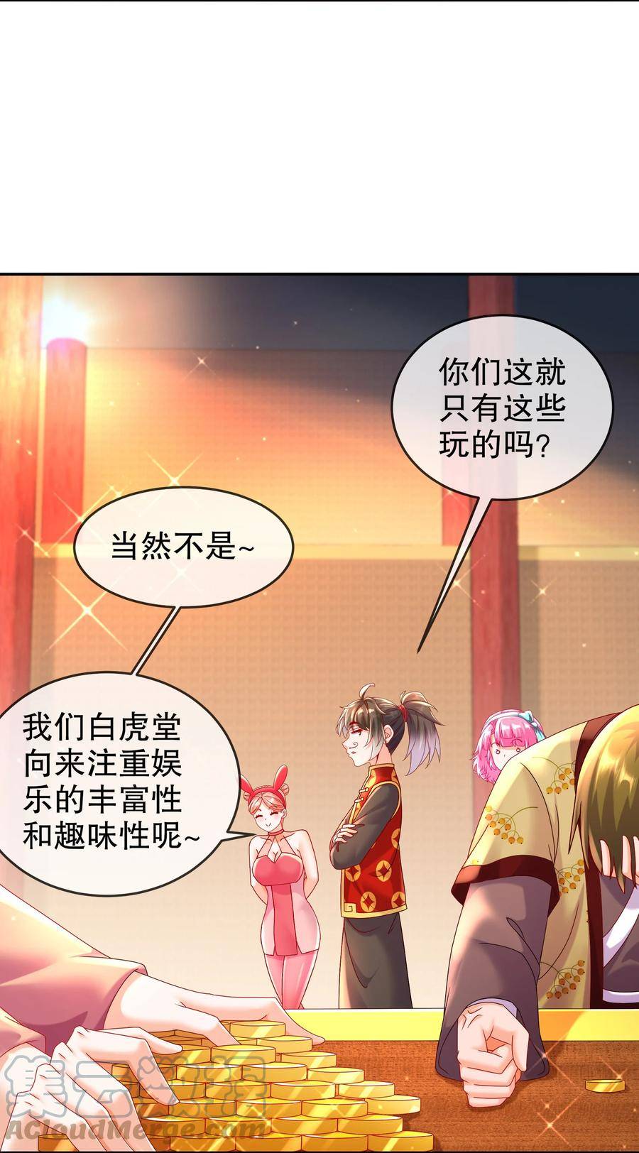 绝色道侣都说吾皇体质无敌漫画漫画,55 壕无人性11图